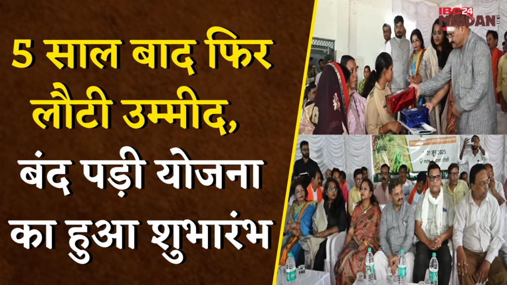 Charan Paduka Yojana CG