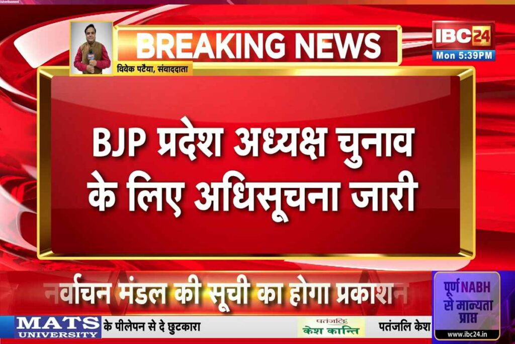 MP BJP President Election | Image Source | IBC24