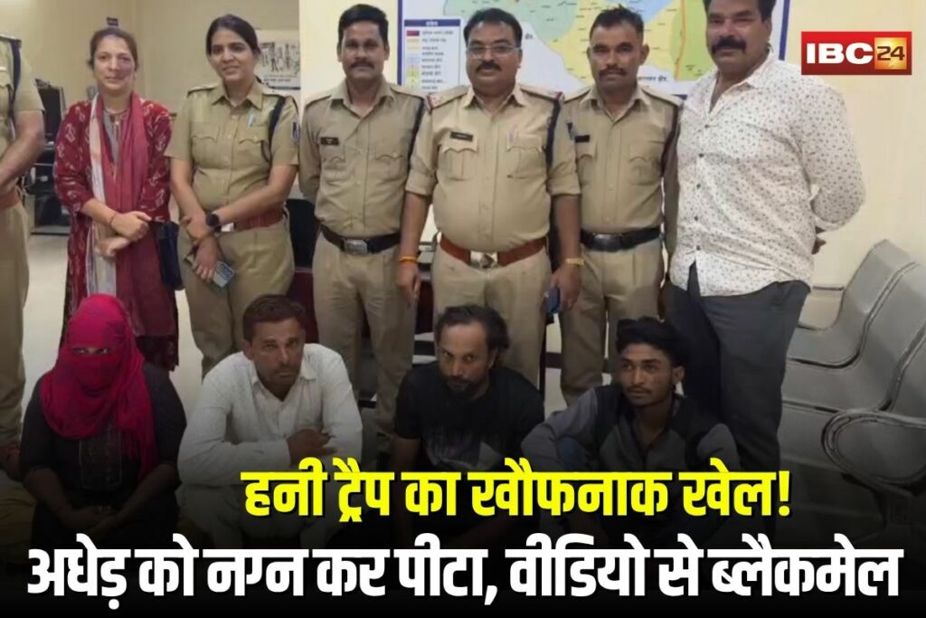 MP Honey Trap Case | Image Source | IBC24