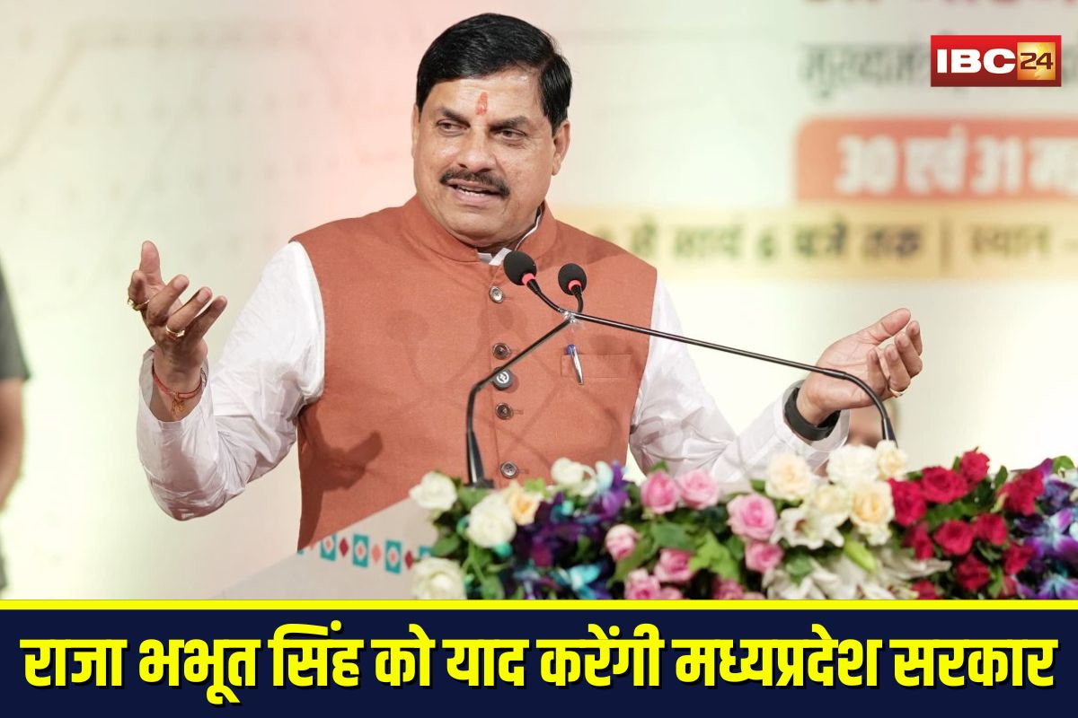 MP News: कल राजा भभूत सिंह को याद करेंगी मध्यप्रदेश सरकार, सतपुड़ा की वादियों में आजादी की मशाल जलाई, की थी तात्या टोपे की मदद