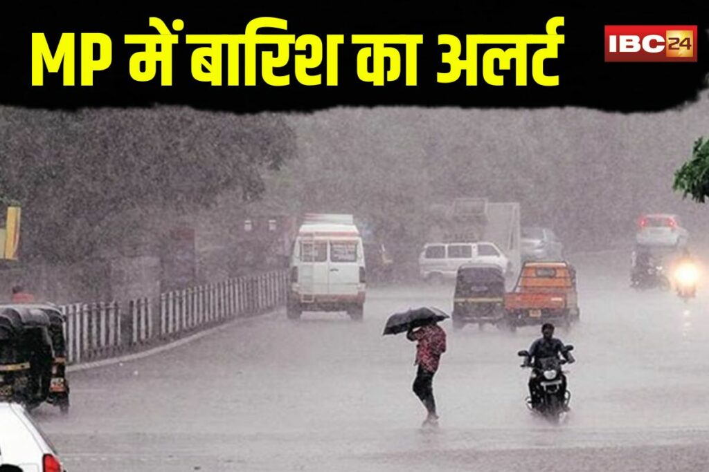 MP Weather Alert| Image Source | IBC24 File