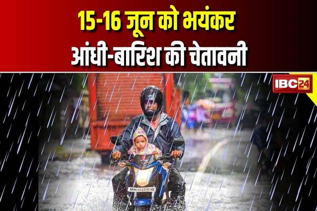 MP Weather Update News