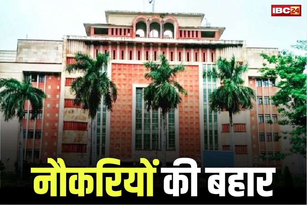 MPPSC Notification 2025: सरकारी नौकरी की बहार.. राज्य में होगी 72 डिप्टी कलेक्टर और 51 DSP के पदों पर भर्तियां, शुरू कर लें अभी से तैयारी