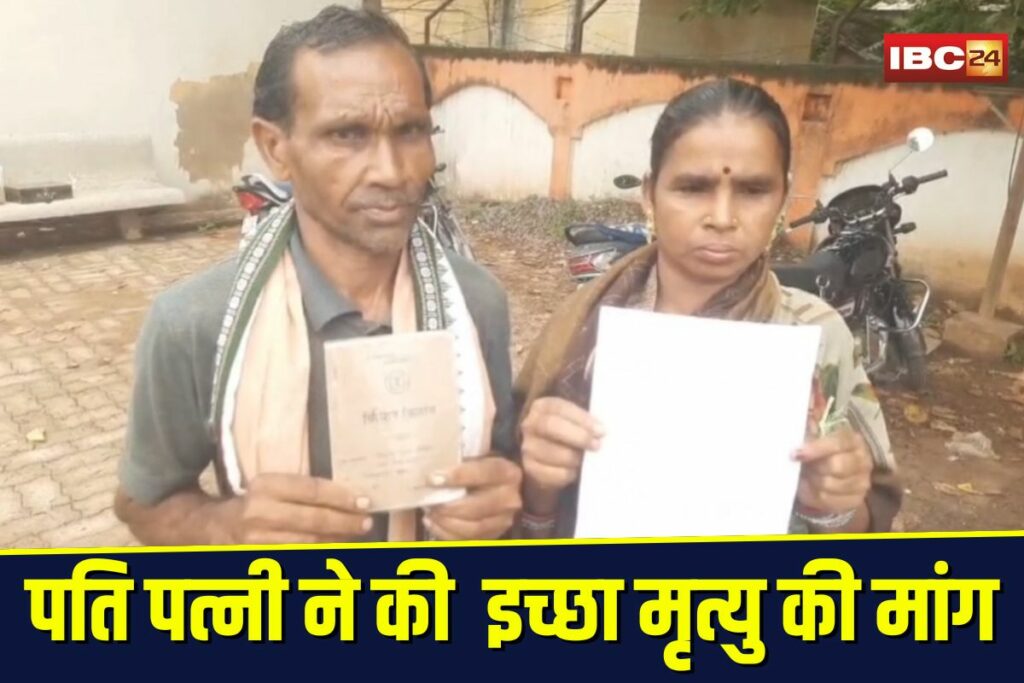 Mahasamund News | Image Source | IBC24