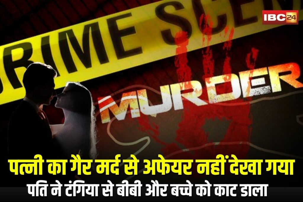 Mainpat Double Murder | Image Source | IBC24