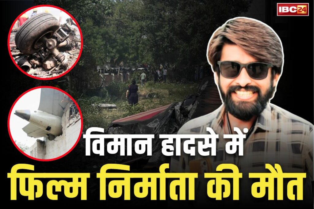 Missing filmmaker Mahesh Jirawala found dead in Ahmedabad plane crash