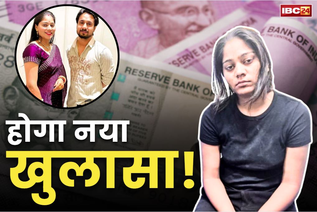 Raja Raghuvanshi Hatyakand Updates: क़त्ल ही नहीं बल्कि इस गोरखधंधे में भी शामिल है सोनम और उसके करीबी!.. जल्द हो सकता है मामले में विस्फोटक खुलासा..