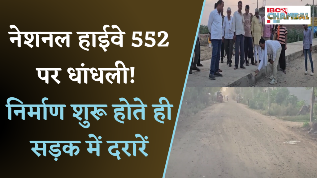 Road Construction Morena