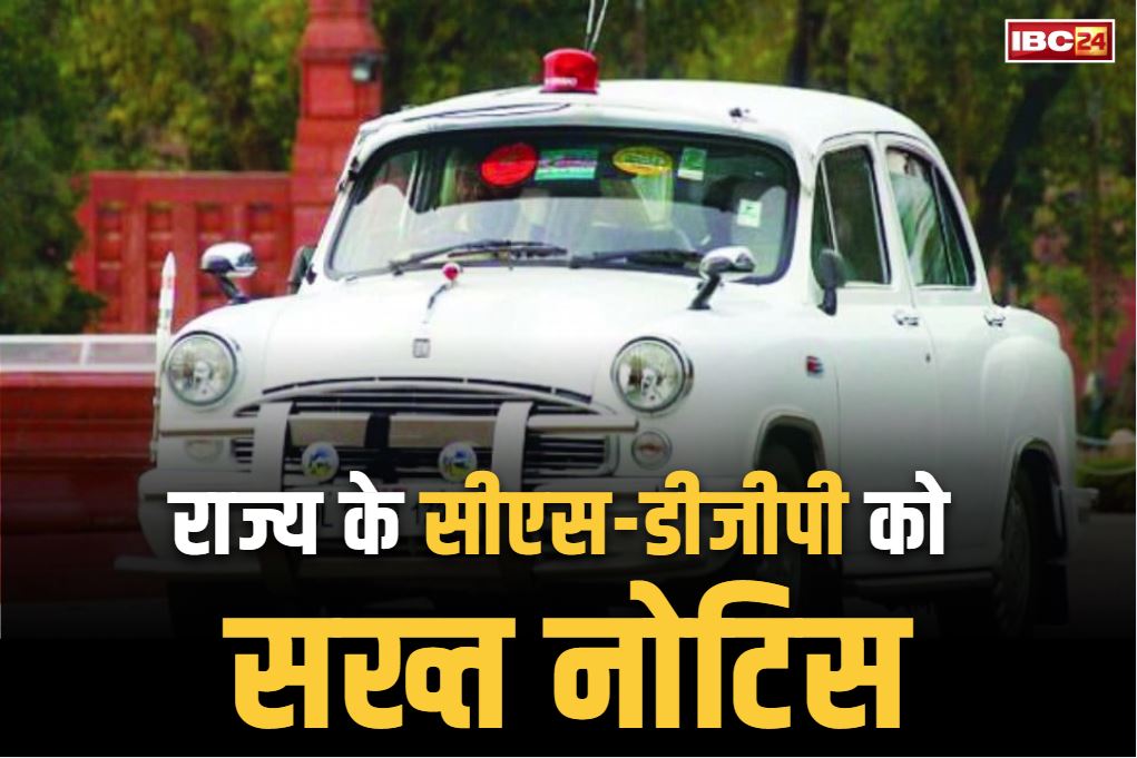 NHRC Latest Notice to CS and DGP: कर्ज नहीं चुका पाई महिला तो साहूकार ने की बेदम पिटाई!.. NHRC ने राज्य के सीएस-डीजीपी को जारी किया नोटिस..