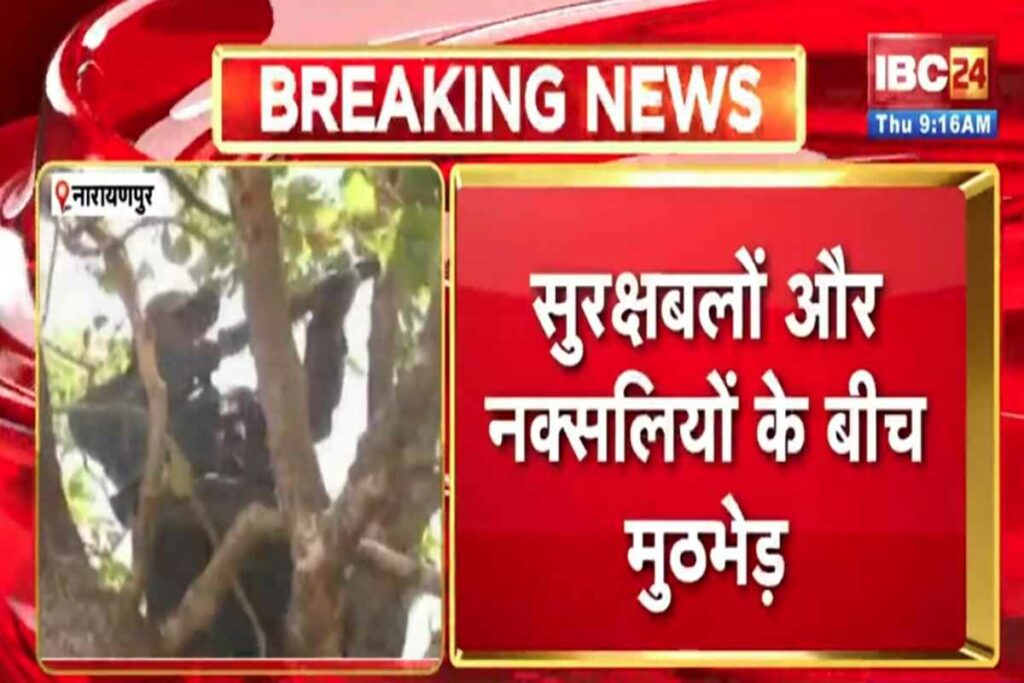 Narayanpur Naxal Encounter/Image Credit: IBC24