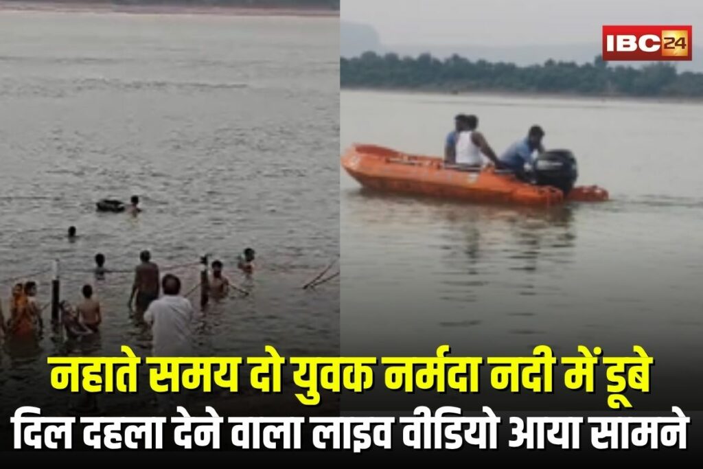Narmada River Drowning Incident | Image Source | IBC24