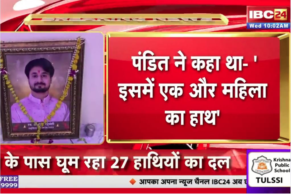 Raja Raghuvanshi Murder Case: क्या राजा के पैसे से ही कराया गया उसका क़त्ल?.. कातिल बीवी सोनम के बारें में नया खुलासा, पढ़ें..