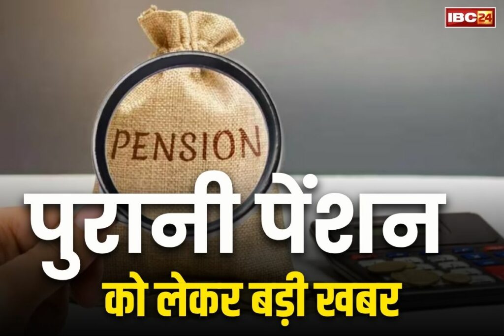 Old Pension Latest News