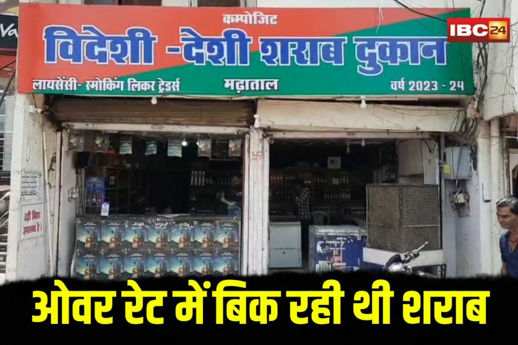 Over Rate in Liquor Shop | Image Source | IBC24