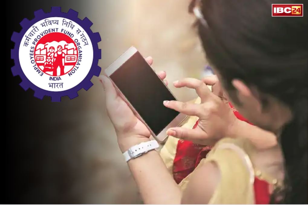 PF Balance Missed Call: बिना इंटरनेट के मोबाईल पर देखें अपना PF बैलेंस.. नहीं पड़ेगी उमंग App की जरूरत, करें ये काम..