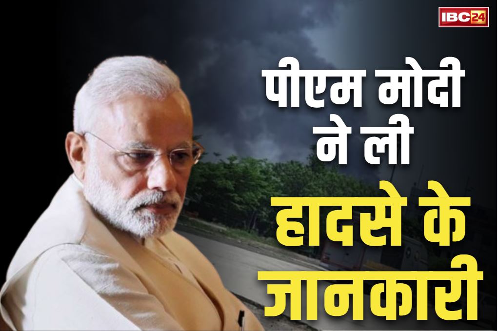 Ahmadabad Air India Plane Crash: प्रधानमंत्री मोदी ने की सिविल एविएशन मिनिस्टर से बातचीत.. विमान हादसे में हताहतों की ली जानकारी, जानें कितनी मौतें..