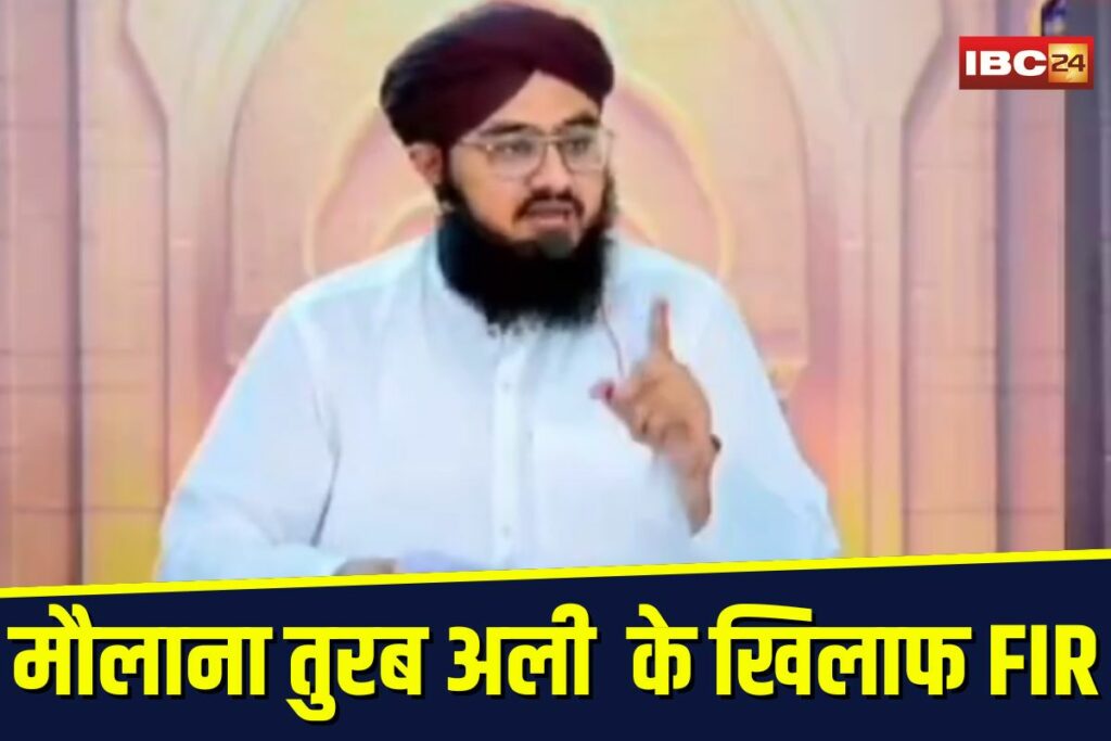 Pakistani Maulana video | Image Source | IBC24