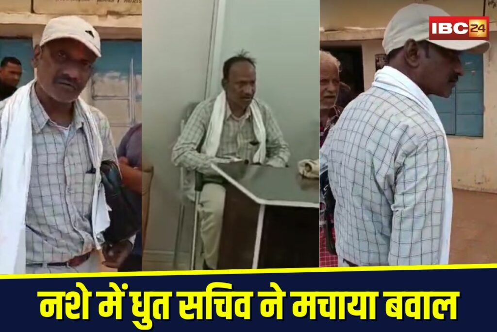 Panchayat Sachiv Drunk Video | Image Source | IBC24