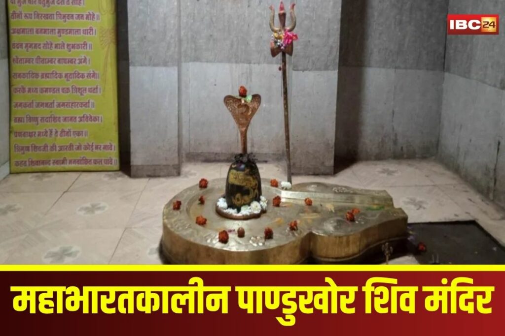 Pandukhor Shiva Temple | Image Source | IBC24