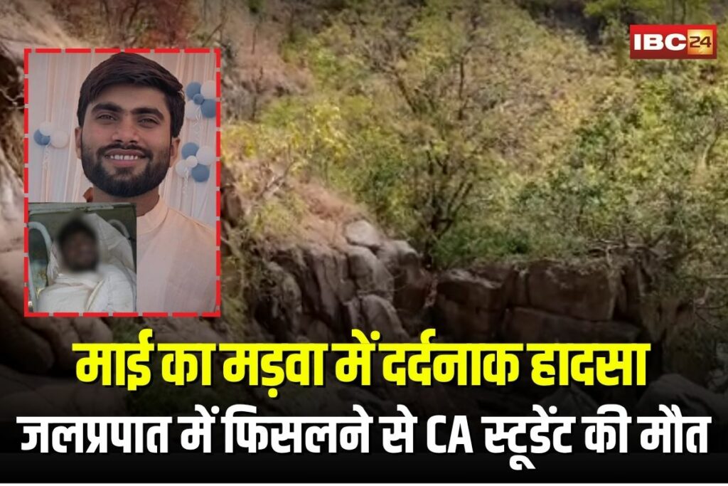 Pendra Waterfall Accident | Image Source | IBC24