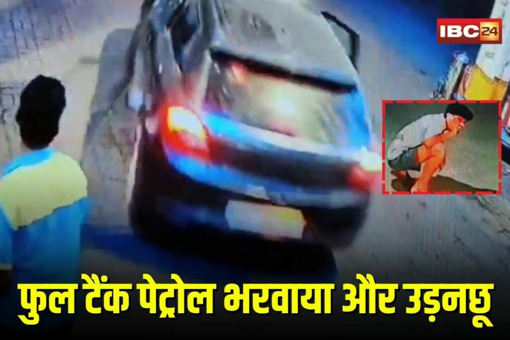 Petrol Pump Viral Video | Image Source | IBC24