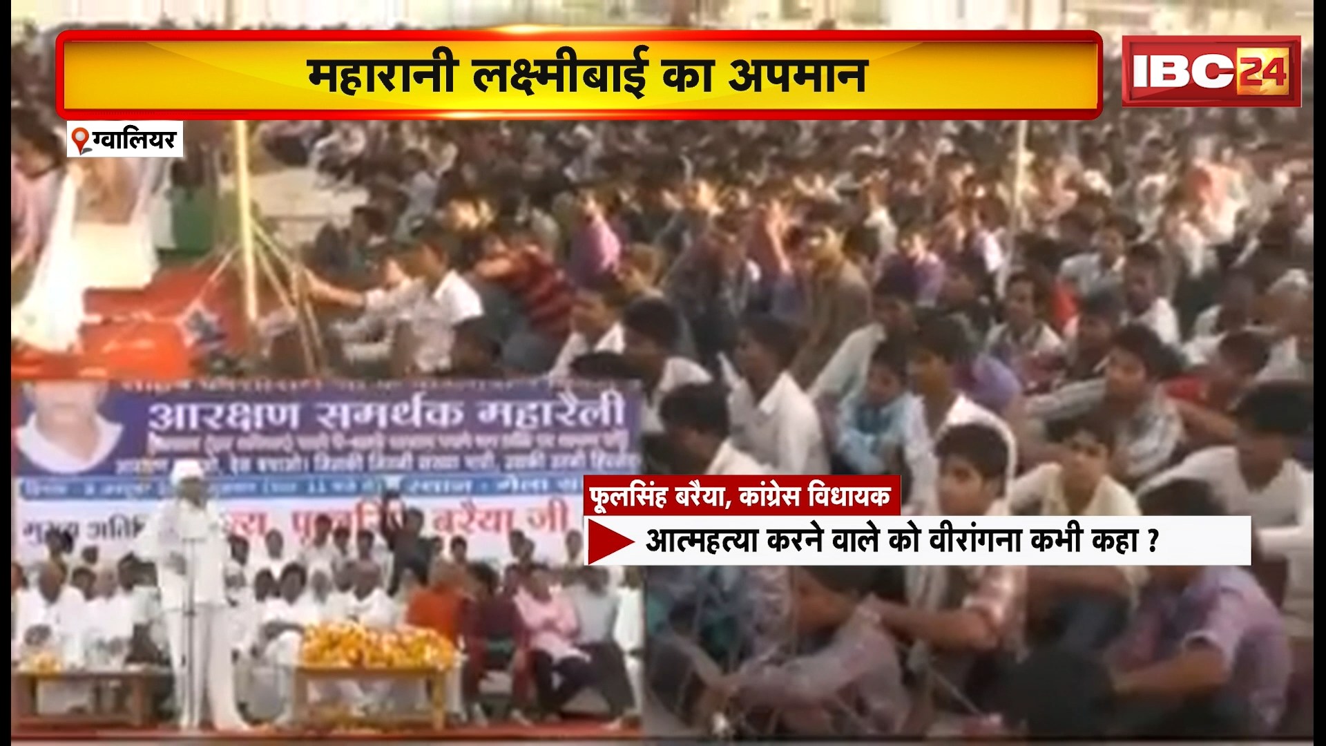 फूलसिंह बरैया का आपत्तिजनक बयान। कहा- ‘लक्ष्मीबाई ग्वालियर में आत्महत्या करके मरी थी..’। BJP ने बरैया पर साधा निशाना