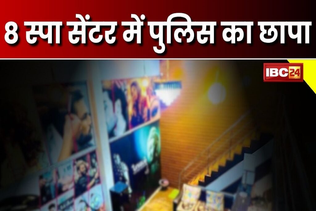 Police Raid in Bhilai Spa Center