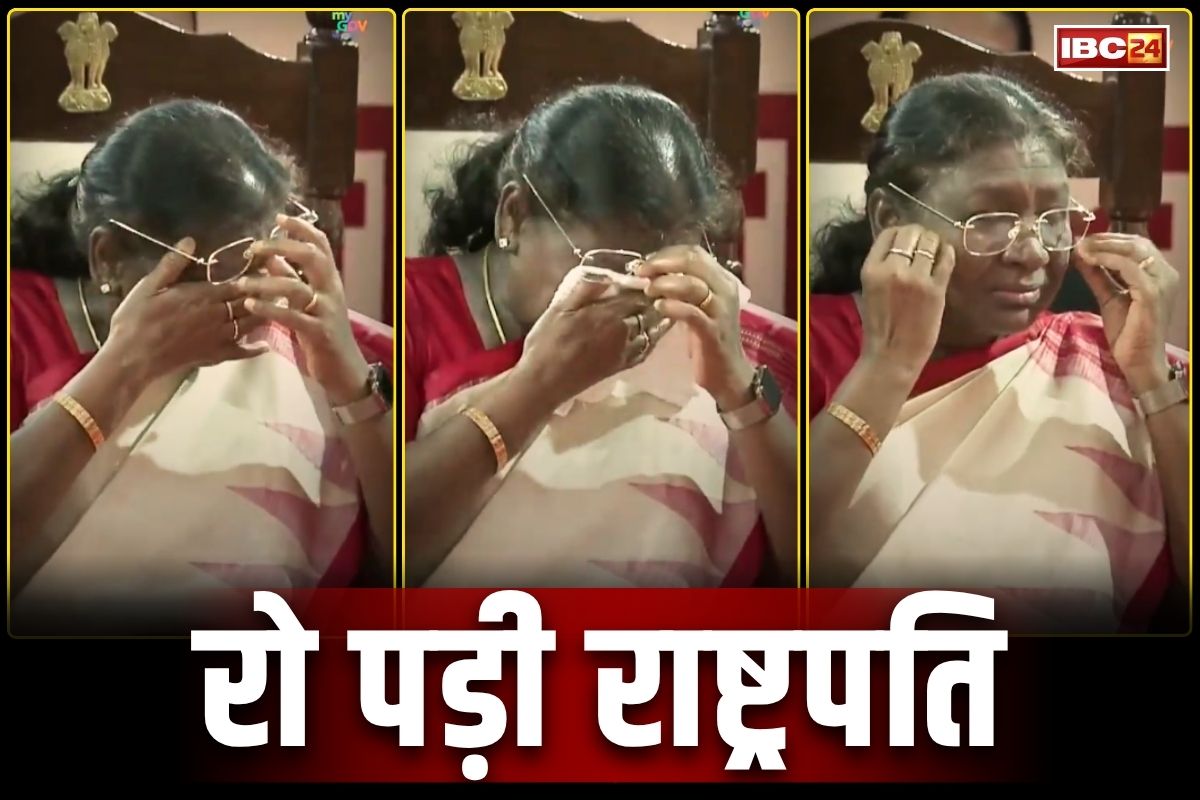 President Drupadi Murmu Emotional: अपने जन्मदिन पर आखिर क्यों रो पड़ी राष्ट्रपति द्रौपदी मुर्मू?.. ढंक लिया था खुद का चेहरा, आप भी देखें Video