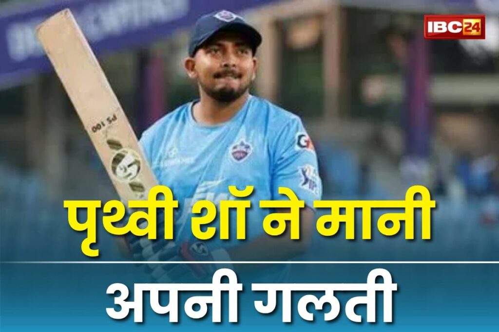 Prithvi Shaw News