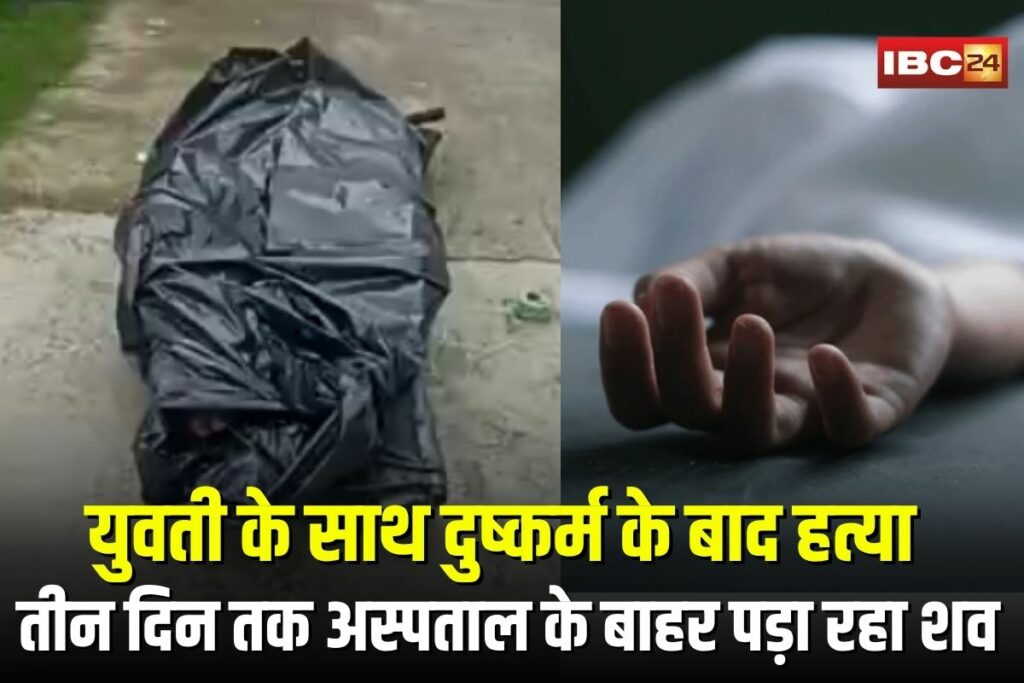 Pushpanjali Mahant Case | Image Source | IBC24