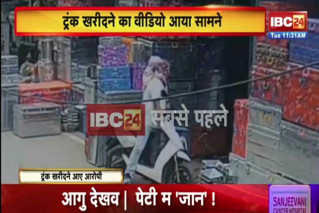 Raipur Indraprastha Murder Case/Image Credit: IBC24