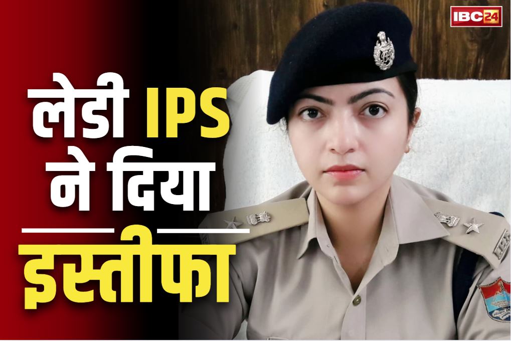 Rachita Juyal IPS Resignation: महिला IPS अफसर ने दिया इस्तीफा.. 10 साल की नौकरी के बाद जताई इस बात की इच्छा, जानें इनके बारें में