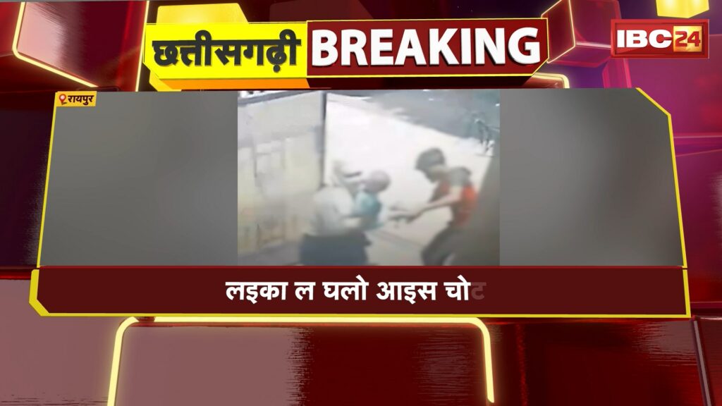 Raipur Crime News