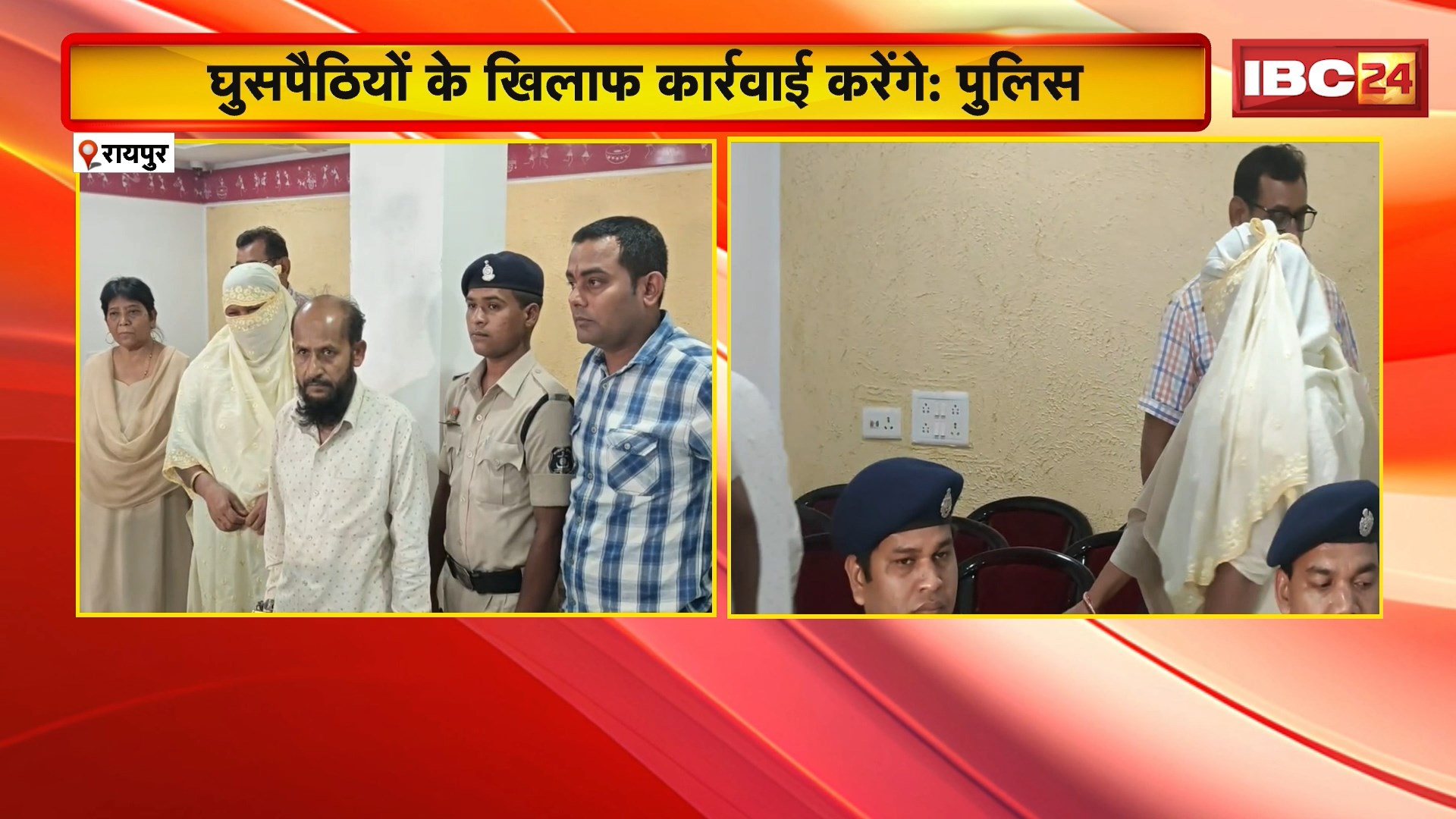 Raipur News: बंग्लादेशी दंपत्ति की गिरफ्तारी और पूछताछ में हुआ बड़ा खुलासा। कई घुसपैठियों के Raipur में होने की जानकारी