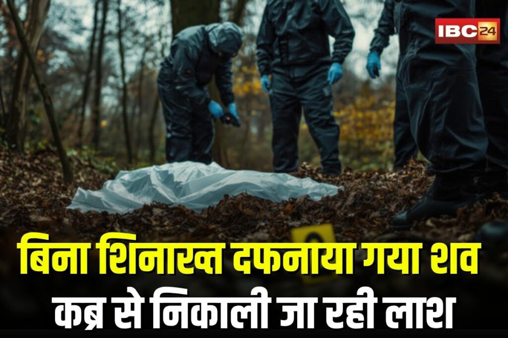 Raipur News | Image Source | IBC24