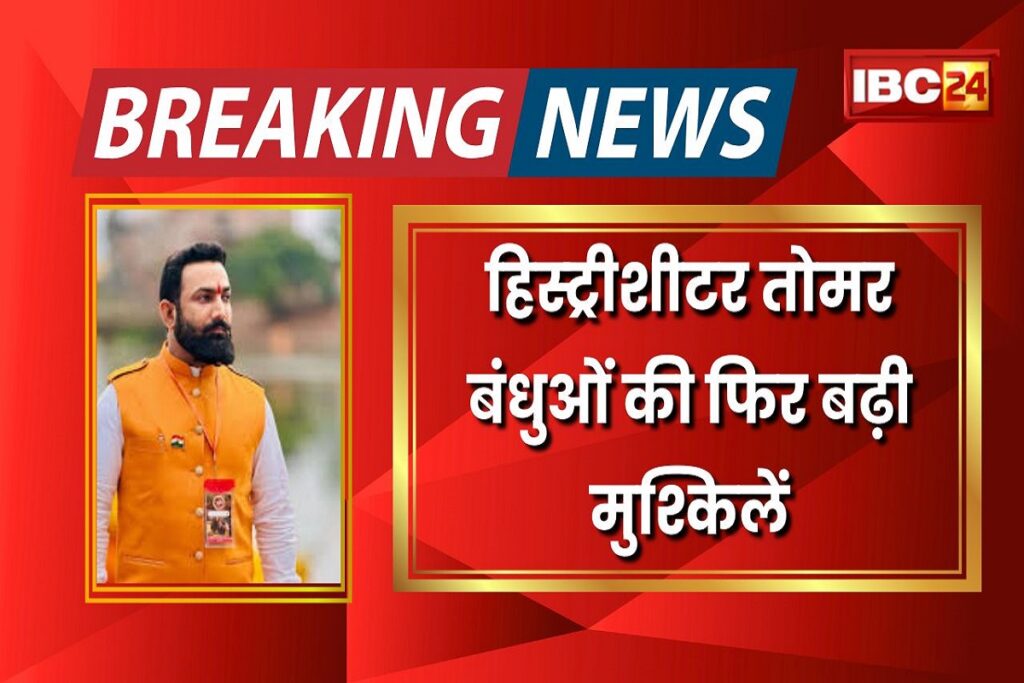 Raipur News