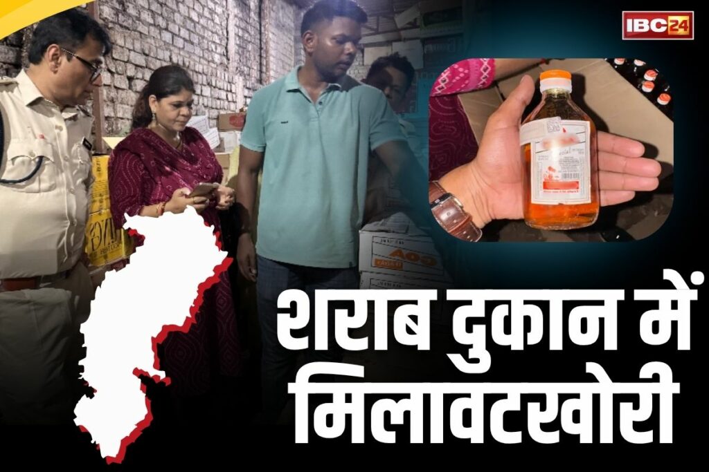 Raipur News, Image Source-IBC24