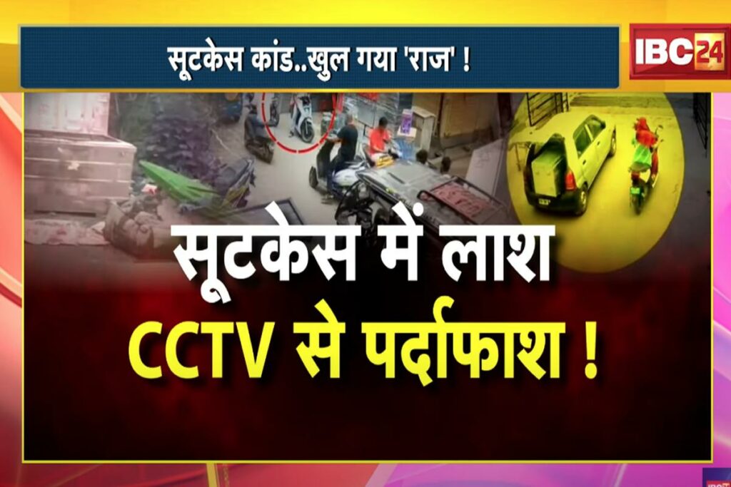 Raipur Suitcase Murder Case Update | Image Source | IBC24