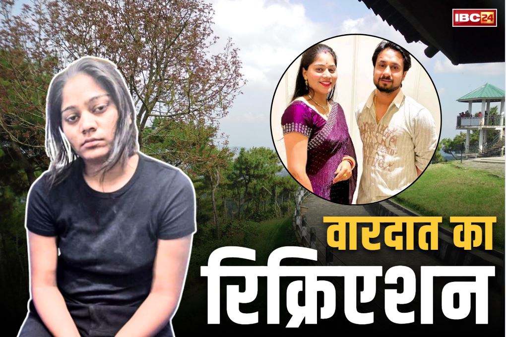 Raja Murder Crime Scene Recreated: सोनम और दूसरे कातिलों को लेकर पुलिस पहुंची उस जगह, जहां राजा को उतारा था मौके घाट.. हो रहा वारदात का रिक्रिएशन..