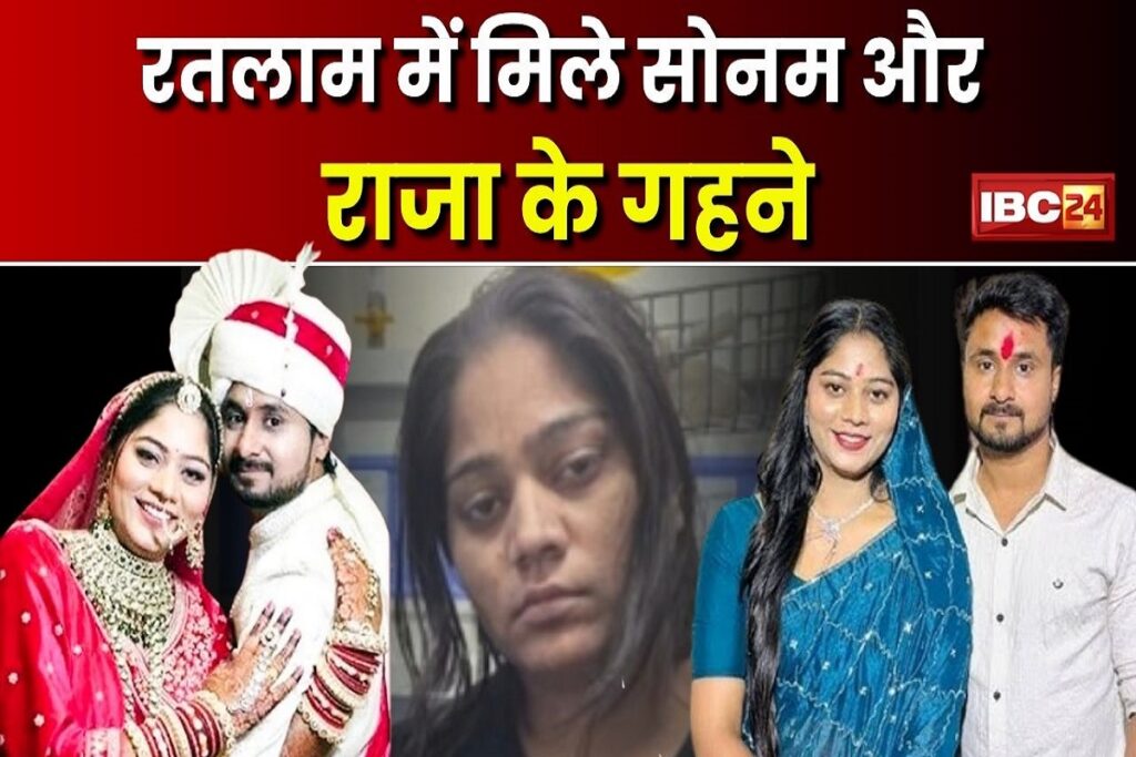 Raja Raghuvanshi Case