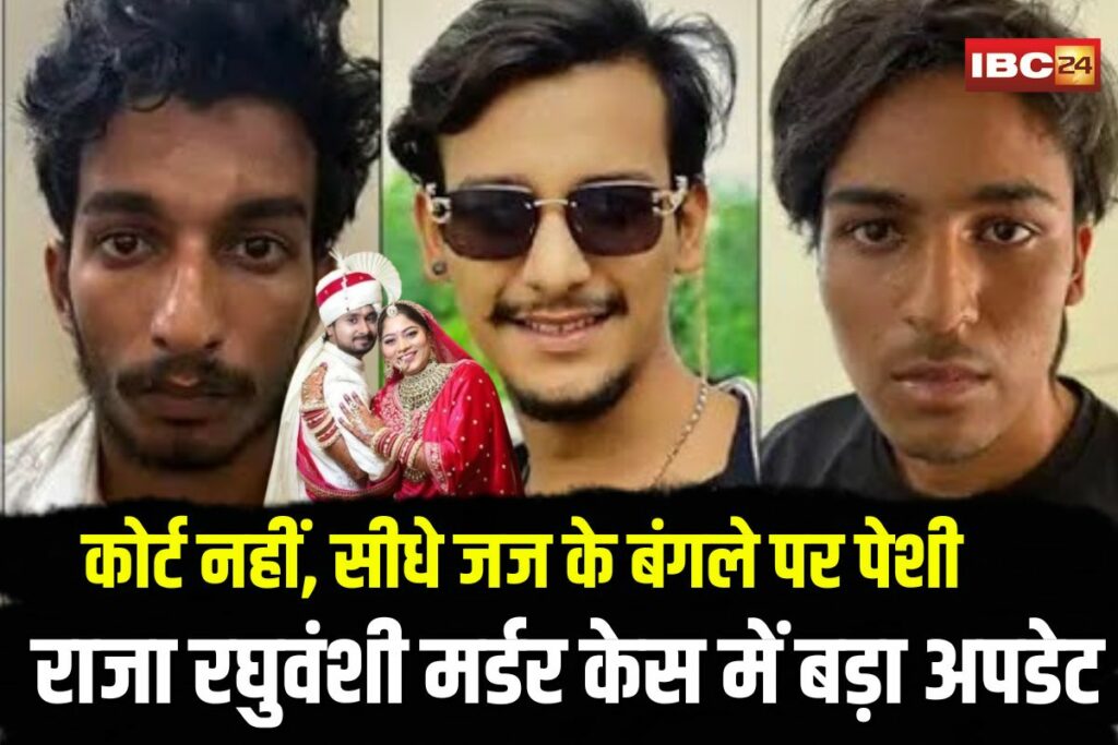 Raja Raghuvanshi Case Accused | Image Source | IBC24