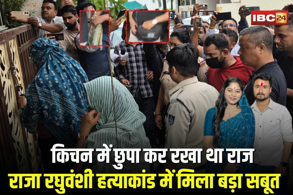 Raja Raghuvanshi Murder Case | Image Source | IBC24