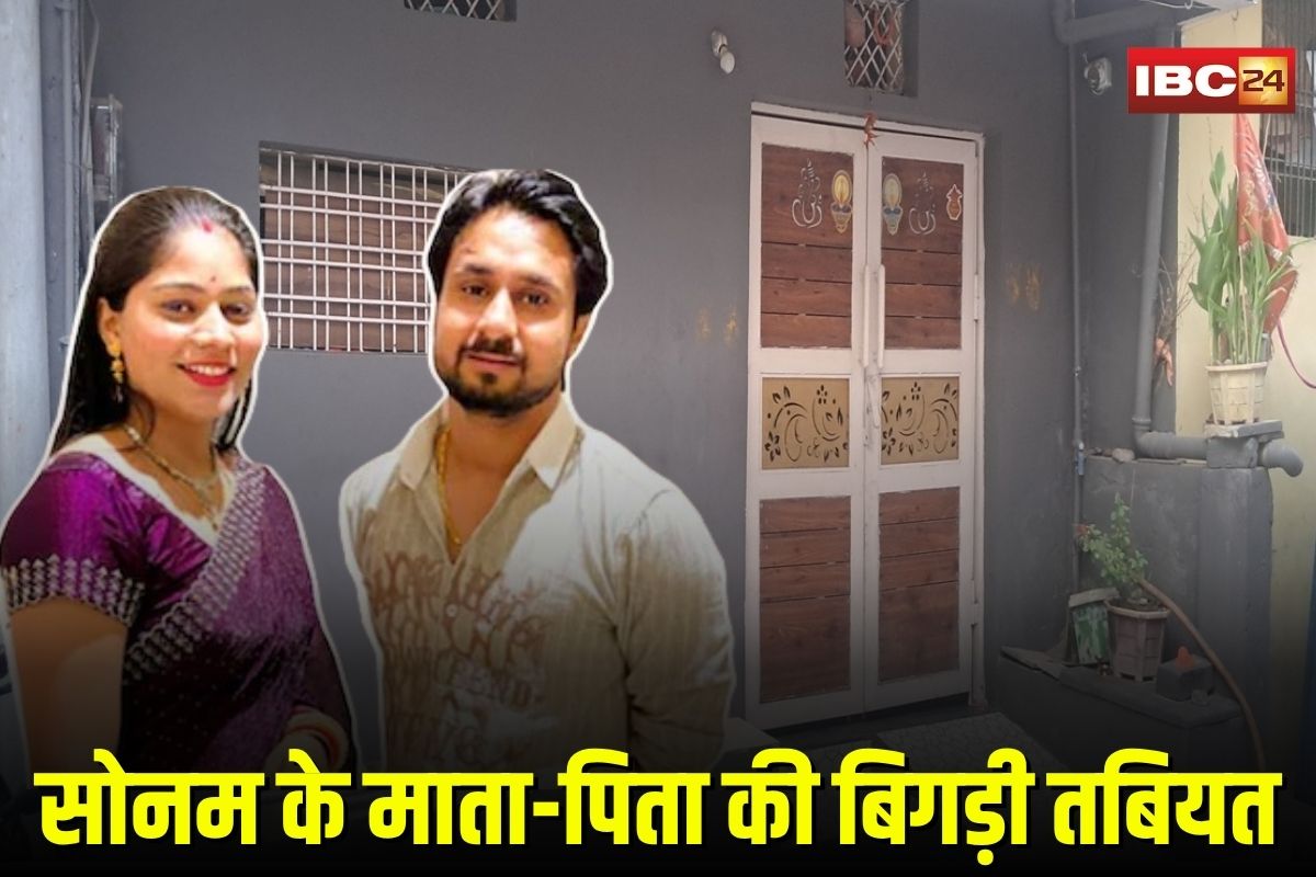 Raja Raghuvanshi Murder Case: सोनम रघुवंशी के माता-पिता की अचानक बिगड़ी तबियत, घर में तीन लोग मौजूद, घर का दरवाजा अंदर से बंद