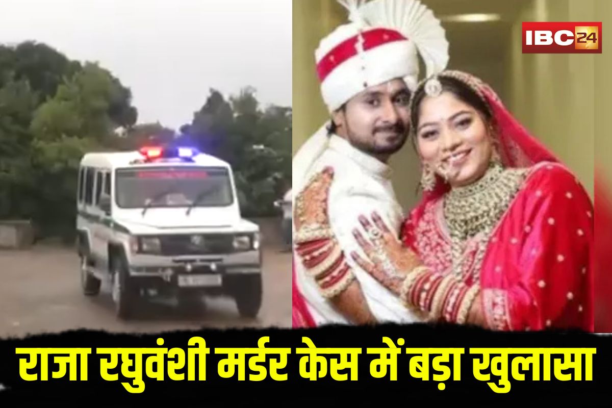 Raja Raghuvanshi Murder Case: राजा रघुवंशी मर्डर केस में बड़ा खुलासा, शिलॉन्ग पुलिस ने इंदौर में सोनम के फ्लैट पर मारा छापा, मिले अहम सुराग