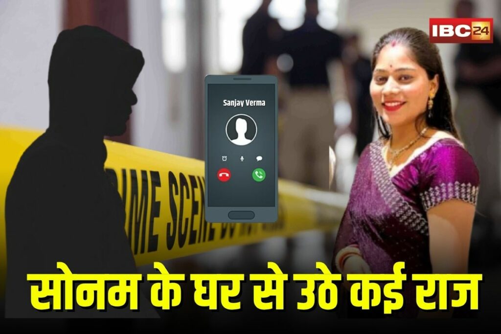 Raja Raghuvanshi Murder Case | Image Source | IBC24