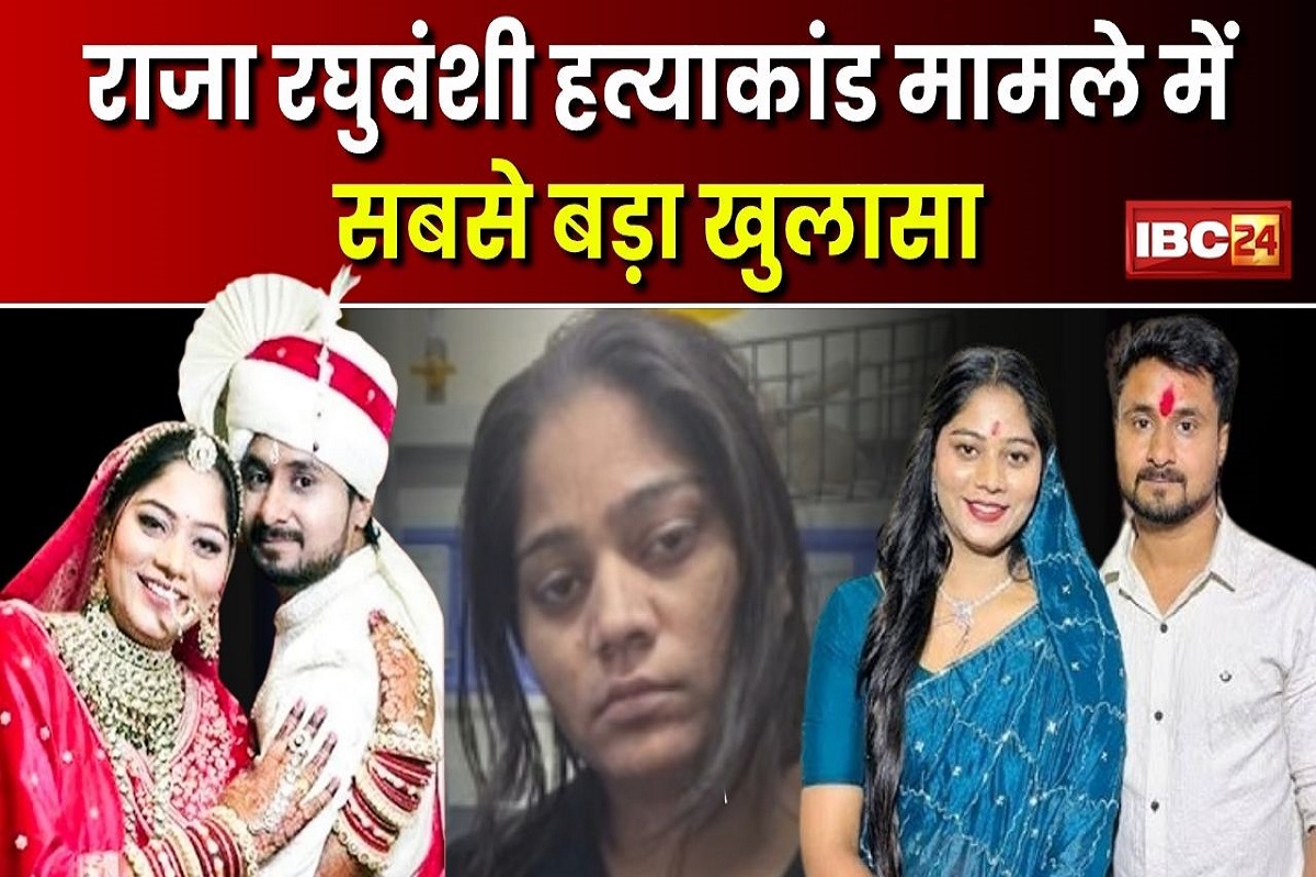 Raja Raghuvanshi Murder Case: राजा रघुवंशी हत्याकांड मामले में सबसे बड़ा खुलासा, एर्टिगा कार से गाजीपुर पहुंची थी सोनम, कार रुकवाकर कर रही थी ये काम