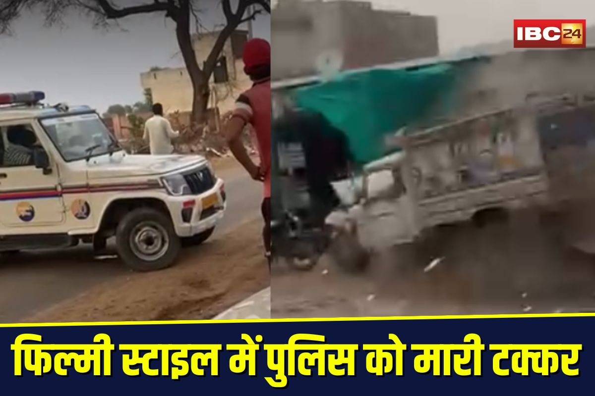 Rajasthan Viral Video: फिल्मी स्टाइल में नशा तस्करों ने पुलिस को मारी टक्कर, हवा में उड़ी जीप, वीडियो में कैद हुआ रूह कंपा देने वाला मंजर