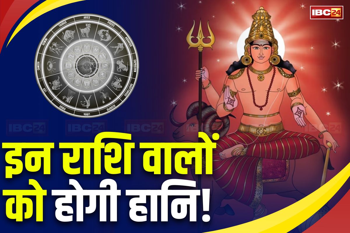 Kunj Ketu Yog Rashifal: इन राशि वालों पर आने वाला है संकट, हो सकती है धन की तगड़ी हानि, बेहद खतरनाक है कुंजकेतु योग