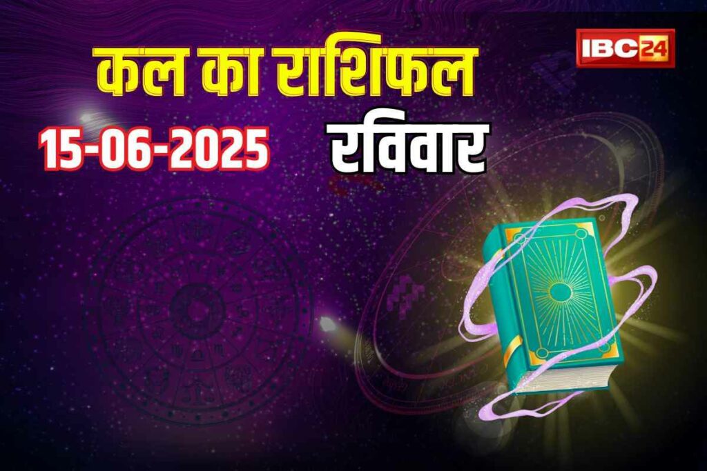 Kal Ka Rashifal/ Image Credit: IBC24 Customize