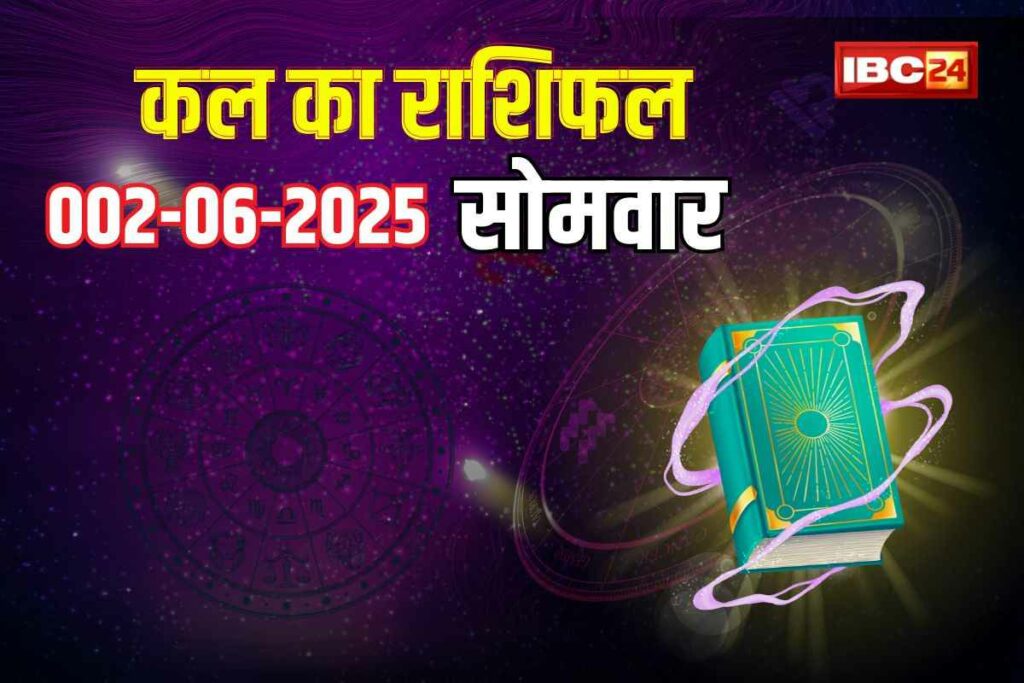 Kal Ka Rashifal/ Image Credit: IBC24 Customize